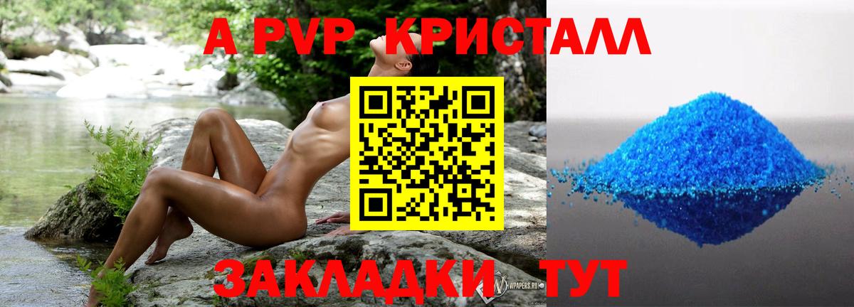 Alpha-PVP СК КРИС  APVP кристаллы  A PVP  Вход с VPN  Истра 