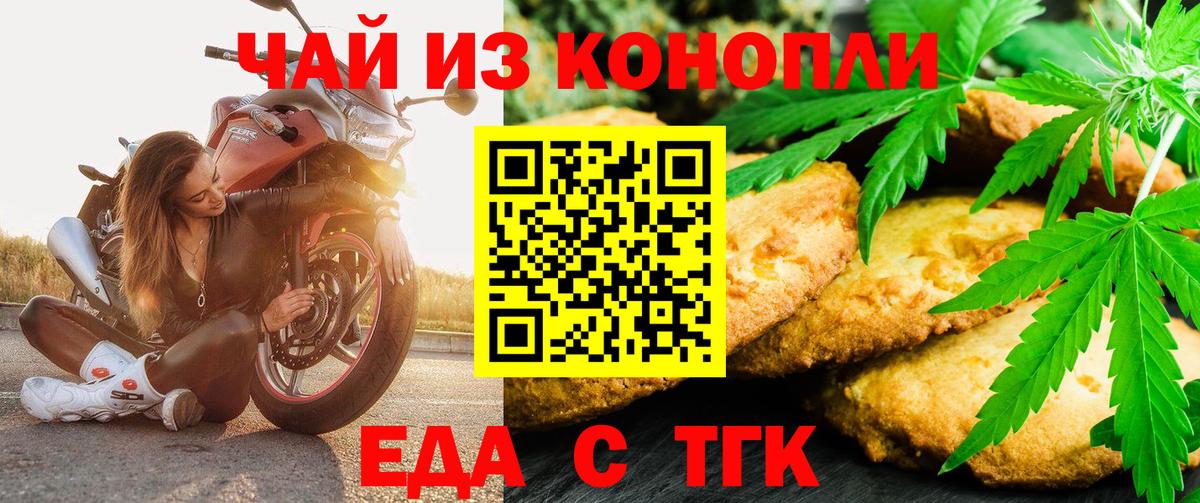 Истра  Cannafood марихуана  Вход с VPN 