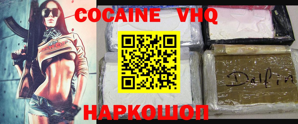 КОКАИН  Вход с VPN  Истра  КОКАИН Колумбийский 