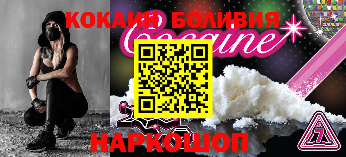 Кокаин Колумбийский Истра