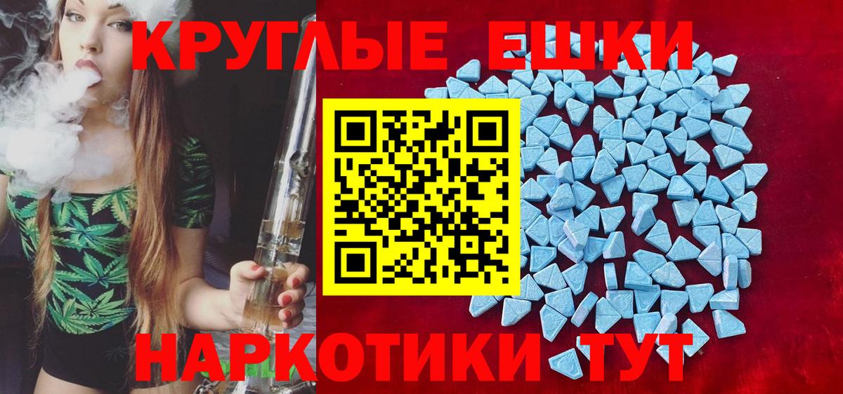 продажа наркотиков  Вход с VPN  mega зеркало  Ecstasy 99%  Истра 
