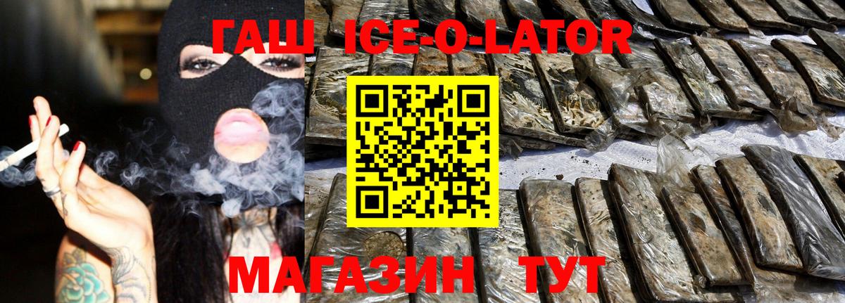 Гашиш хэш Истра