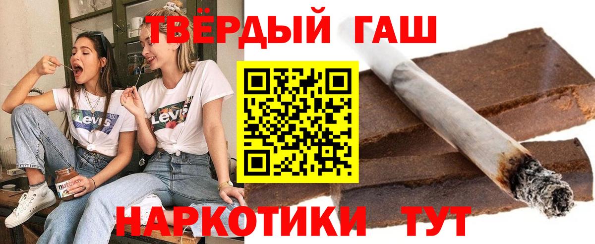 ГАШ Ice-O-Lator  Вход с VPN  ГАШИШ хэш  Истра 