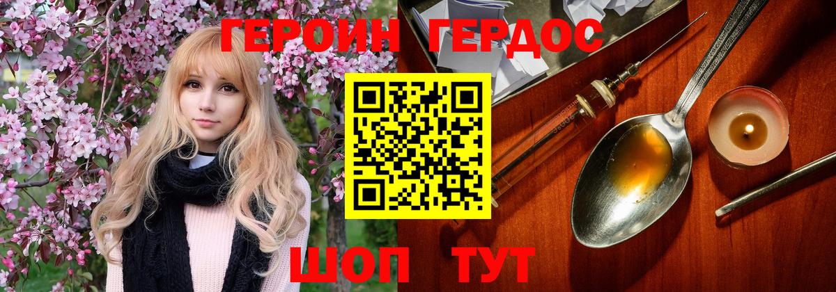 ГЕРОИН Афган Истра