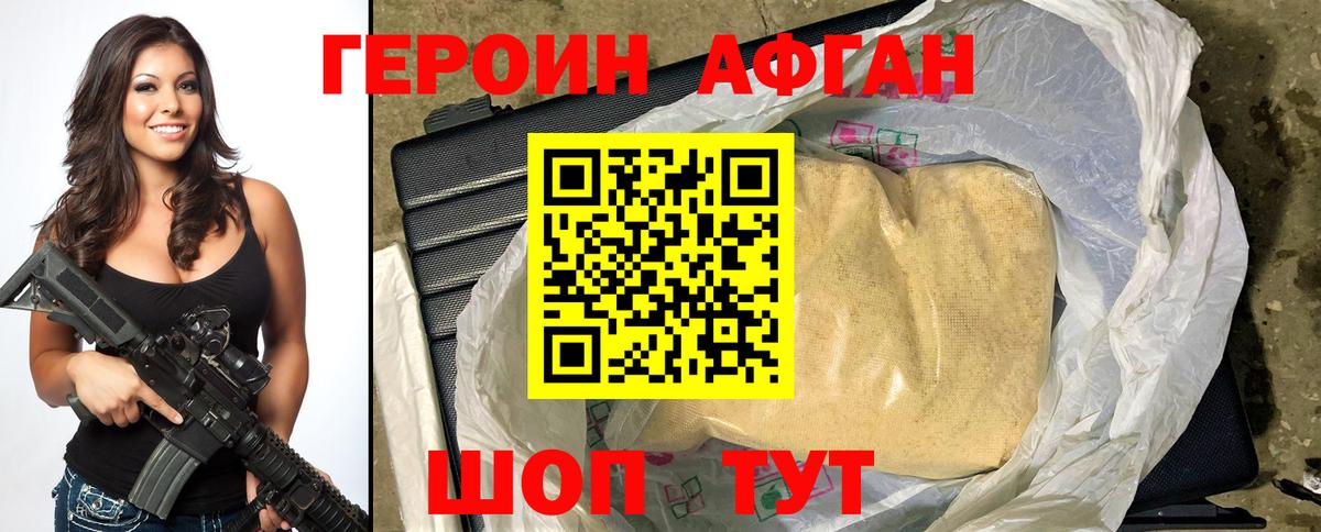 Героин  ГЕРОИН VHQ  Вход с VPN  Истра 
