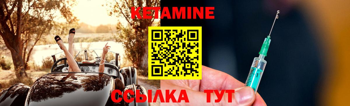 КЕТАМИН VHQ  Кетамин VHQ  Вход с VPN  Истра 