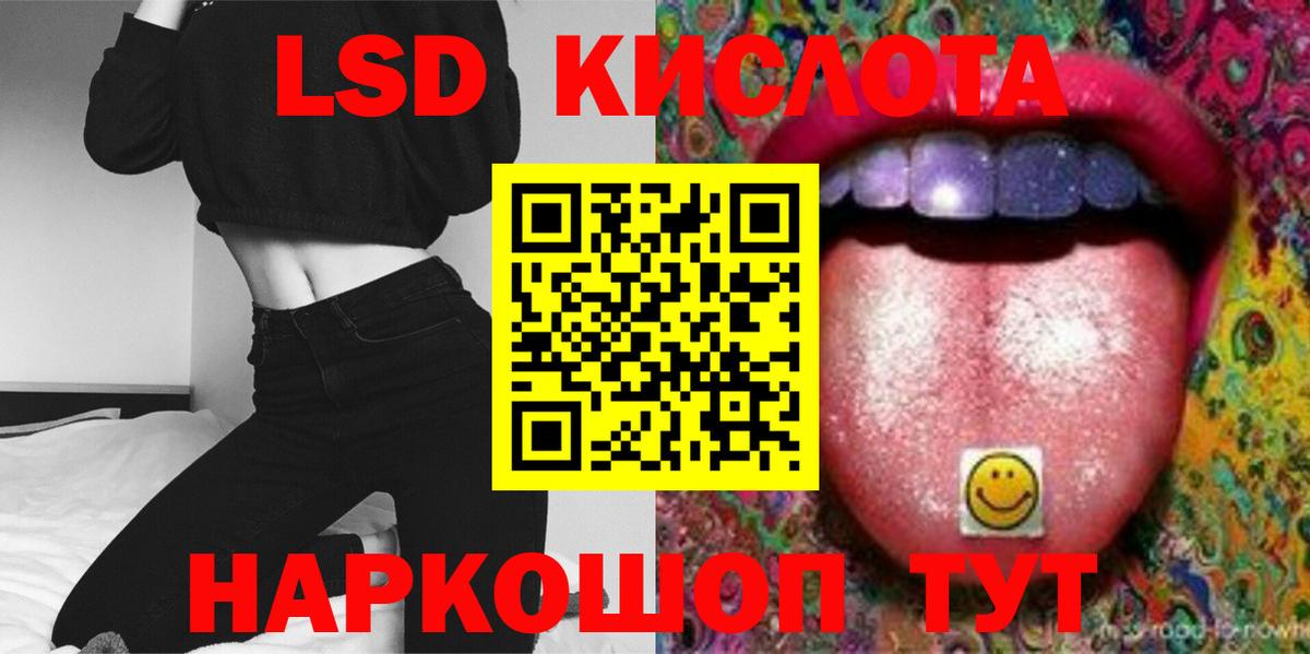 ЛСД экстази кислота Истра
