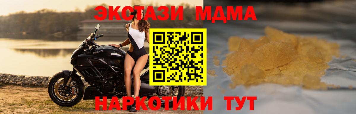 MDMA молли  МДМА VHQ  Вход с VPN  MDMA  Истра 