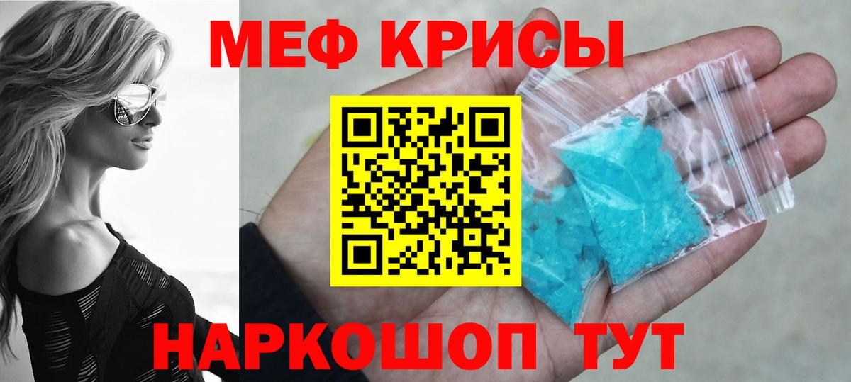 Мефедрон  Истра