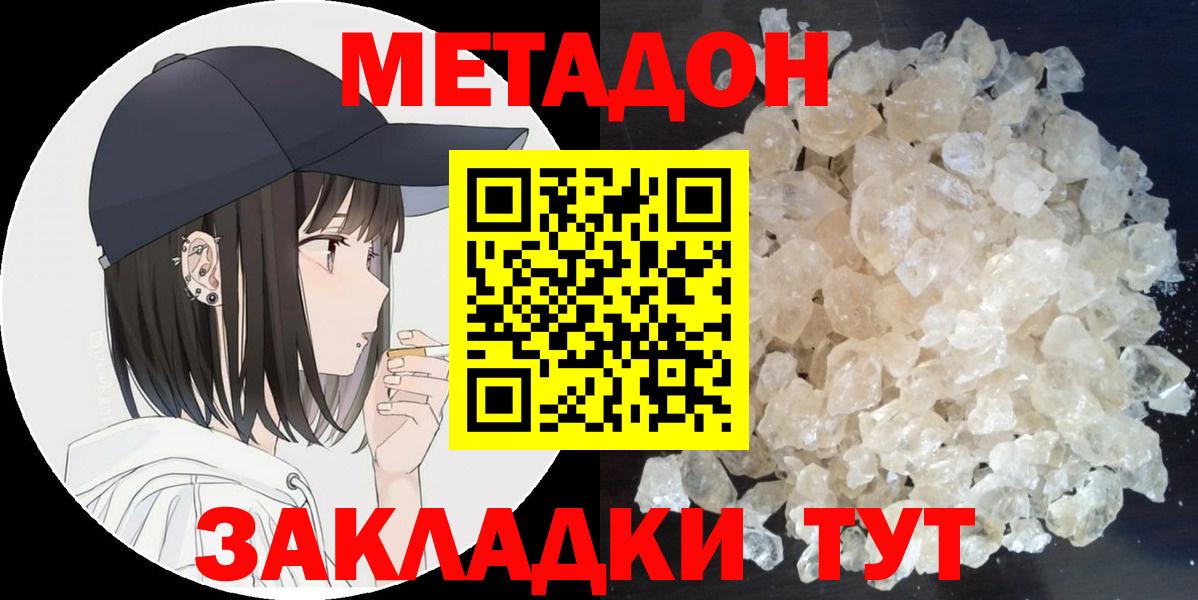 hydra маркетплейс  Метадон methadone  Вход с VPN  Истра 