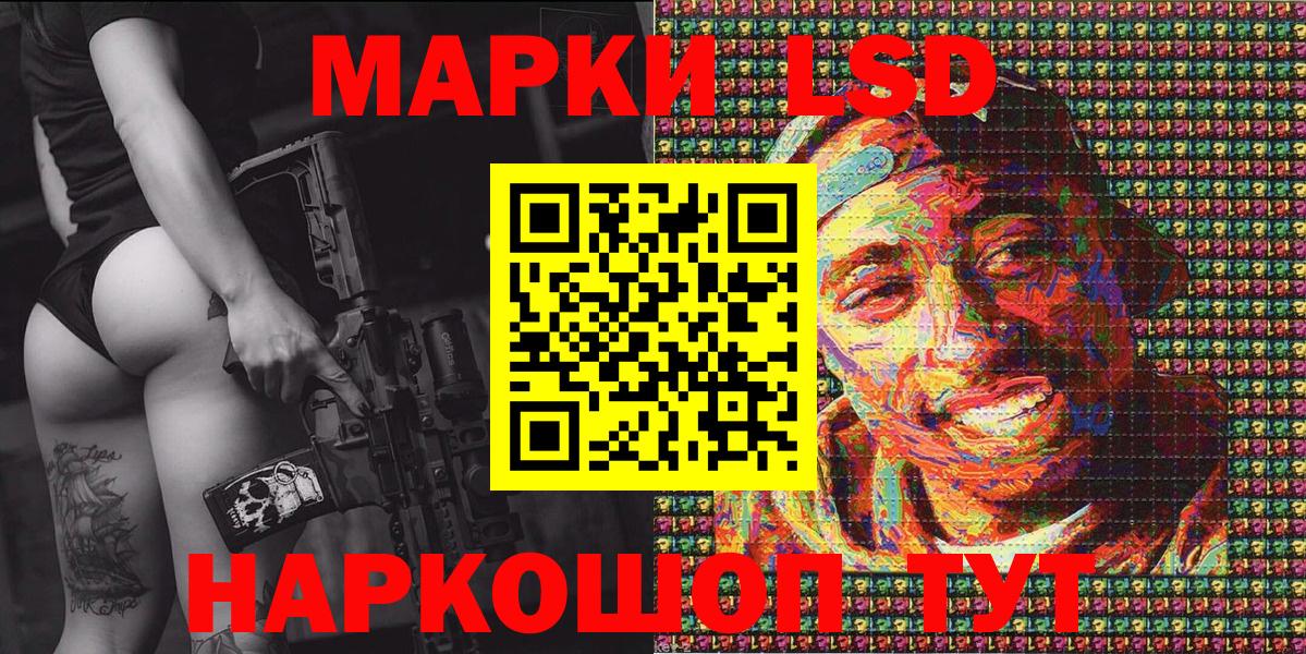 Марки 25I-NBOMe 1,5мг  Вход с VPN  Истра 