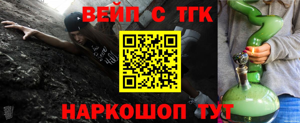 Дистиллят ТГК гашишное масло  ТГК концентрат  Истра  Вход с VPN 