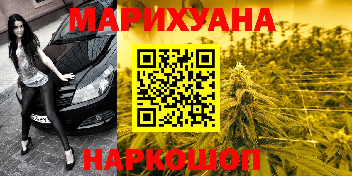 Бошки Шишки Bruce Banner  Каннабис VHQ  Истра  Бошки Шишки THC 21%  Вход с VPN 
